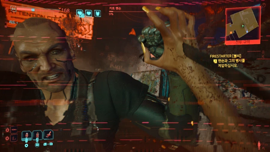 스위치2 성능 사이버펑크_4.webp