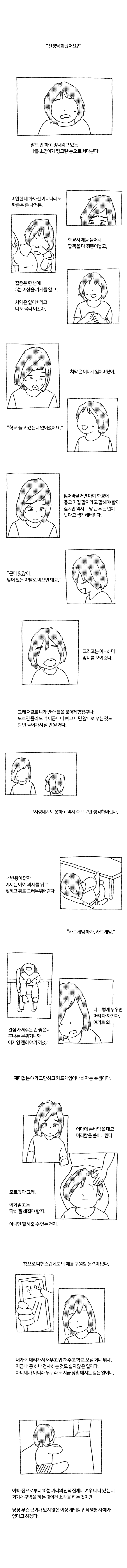 지방의대생들 : 여전하지(1)_4.jpg