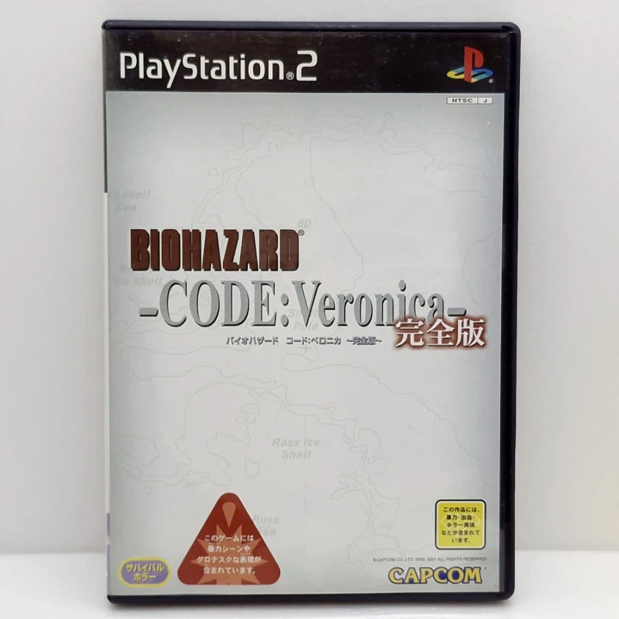 바이오하자드 코드베로니카 완전판_1.webp