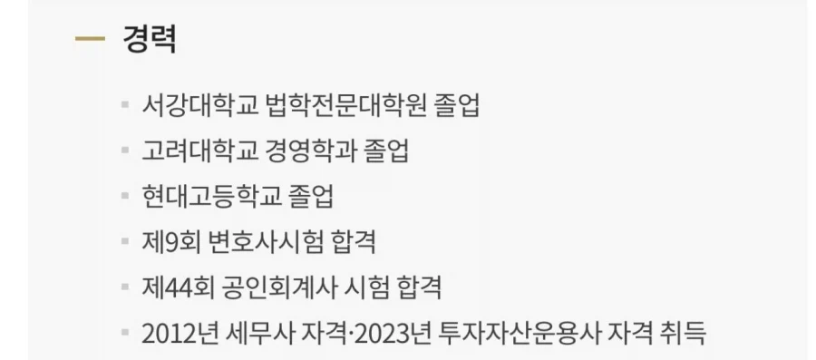 차은우 탈세이슈에 대한 회계+세무+변호사의 해설_4.webp