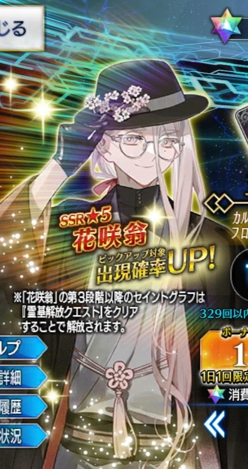 FGO)사람들이 입을 모아 수상하다고 하는 신규 서번트_7.webp