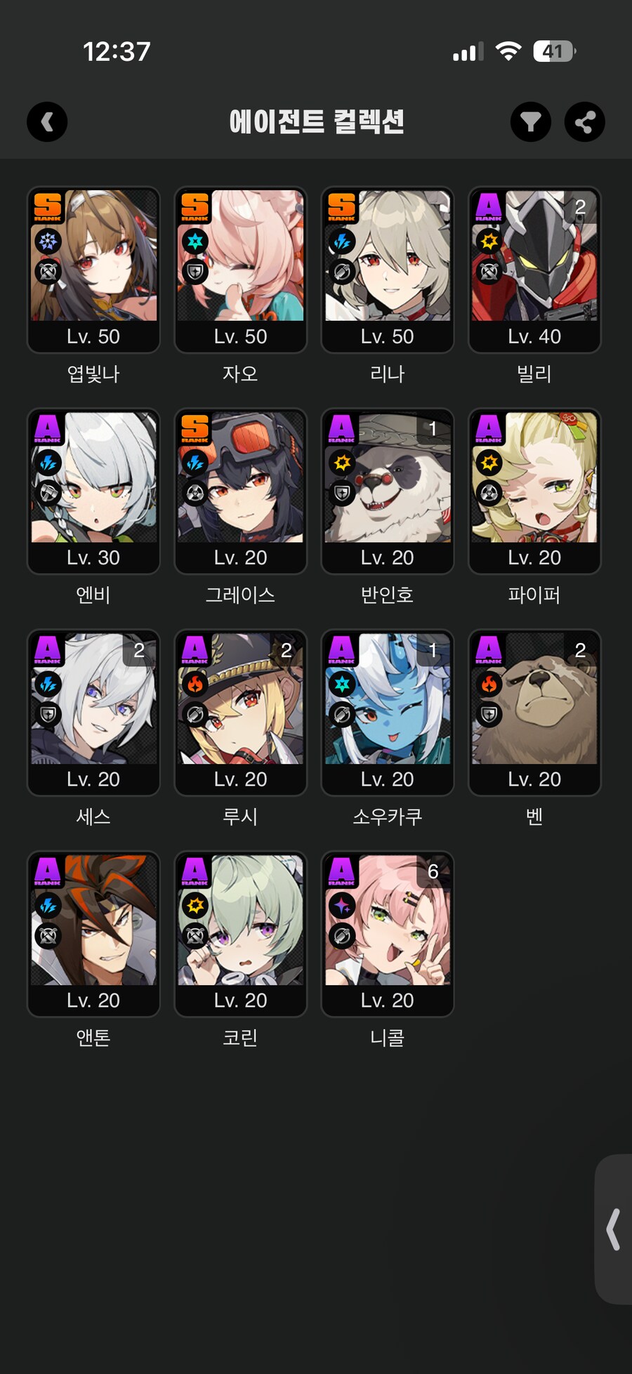 뉴비 캐릭풀 질문_1.png