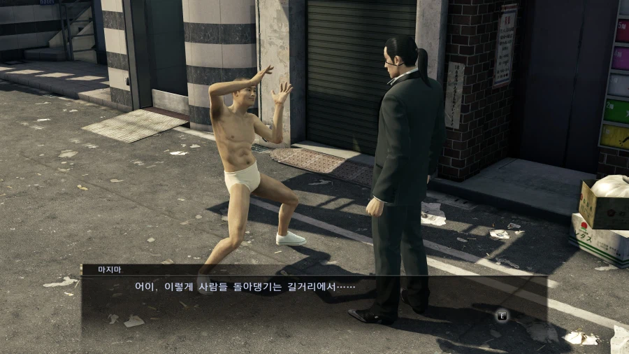 용과같이0 디렉터스컷 모든 도전과제 땄습니다_14.webp