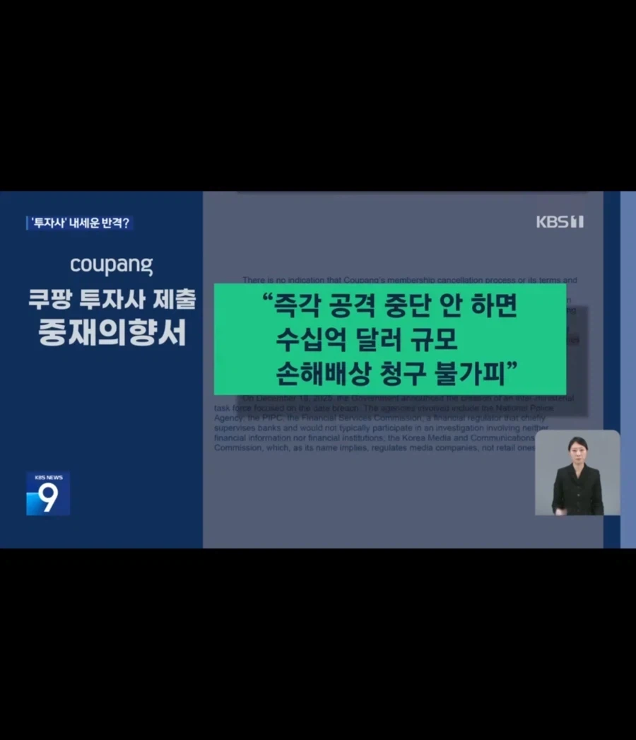 쿠팡 세계관에서 바라본 한국의 모습_2.webp