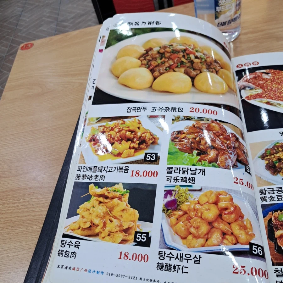 안산 도삭면_4.webp