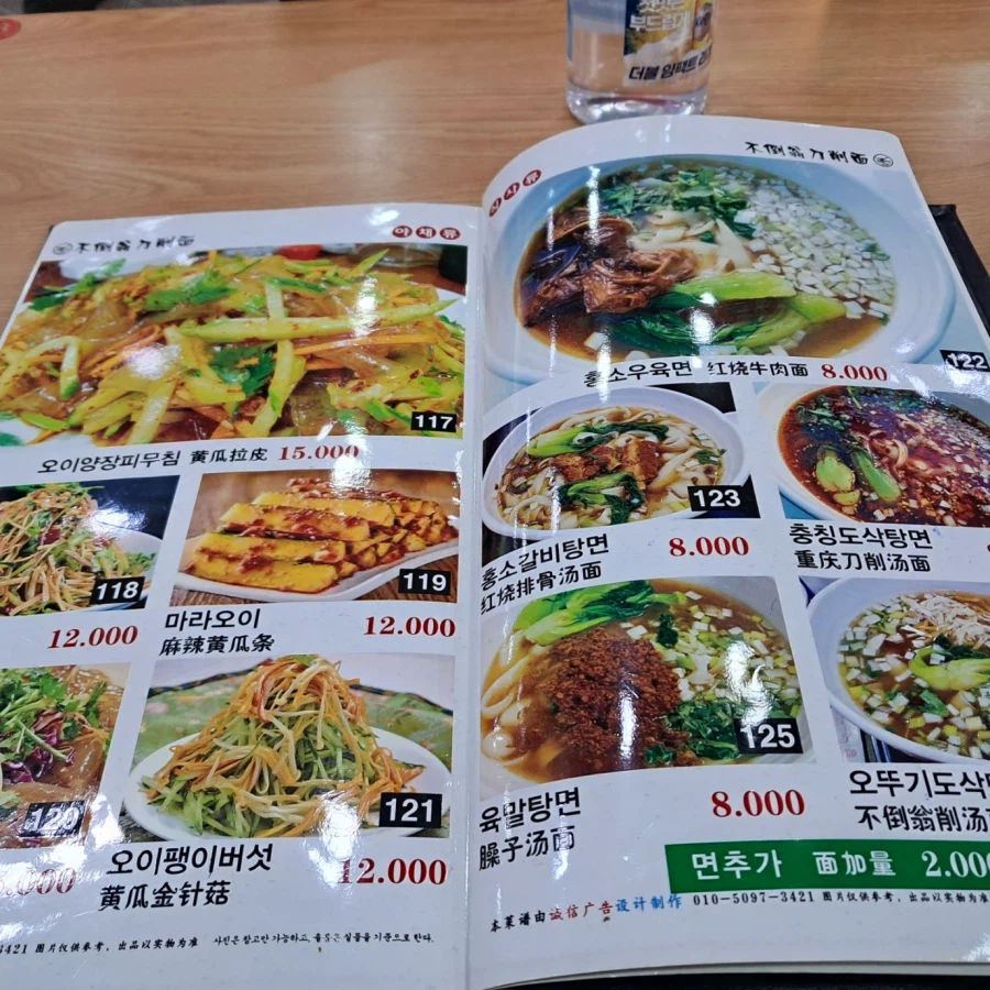 안산 도삭면_6.webp