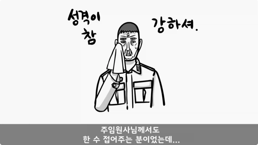 짬밥 무시하면 안되는 이유.jpg_12.webp