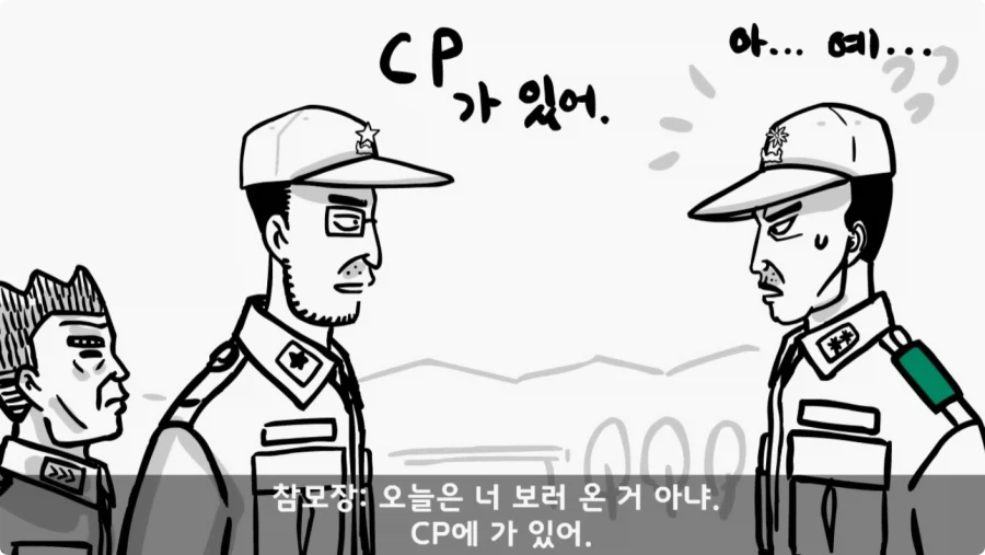 짬밥 무시하면 안되는 이유.jpg_29.webp