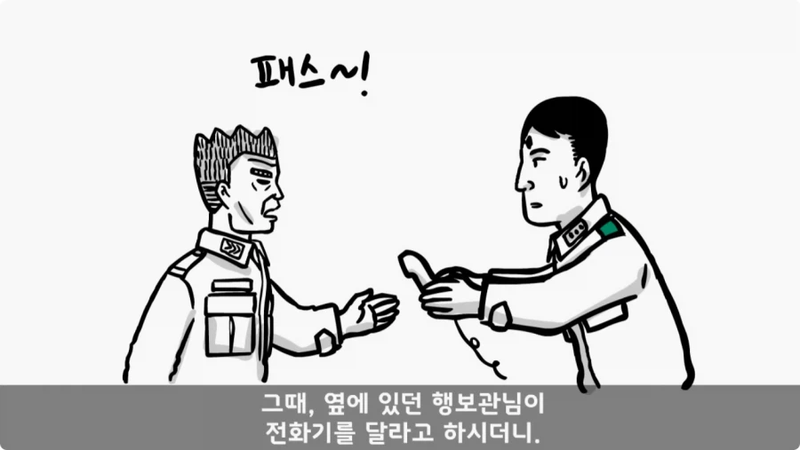 짬밥 무시하면 안되는 이유.jpg_55.webp