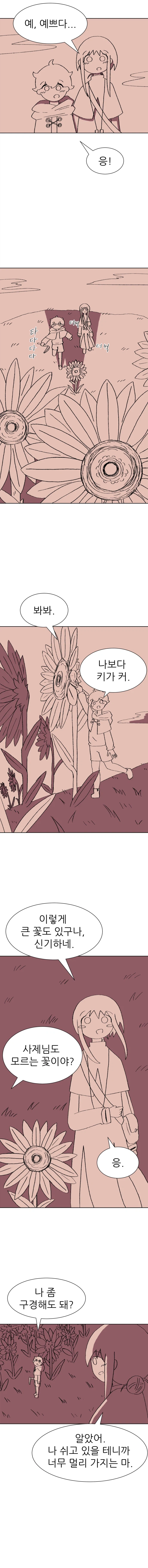 귀여운 수녀님이 볼따구 만지면서 모험하는 만화_7.webp