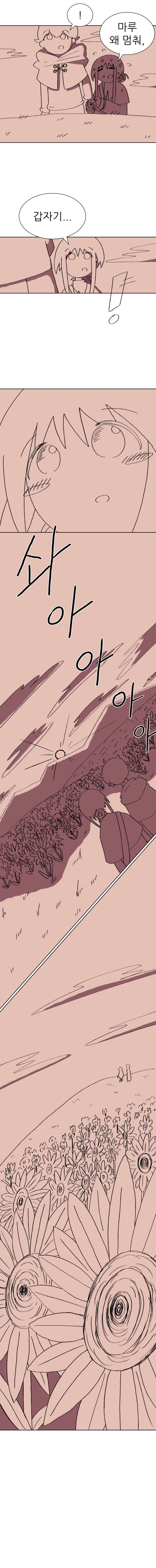 귀여운 수녀님이 볼따구 만지면서 모험하는 만화_6.webp