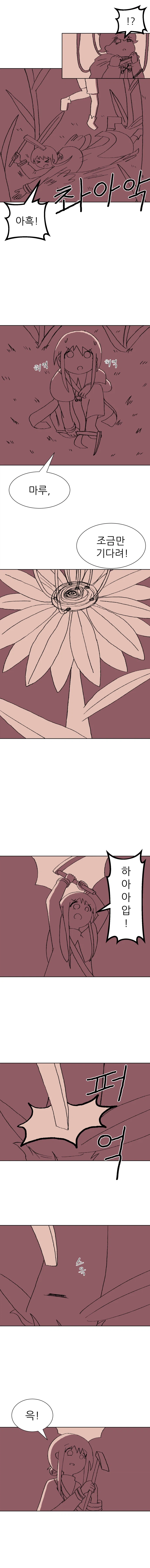 귀여운 수녀님이 볼따구 만지면서 모험하는 만화_13.webp