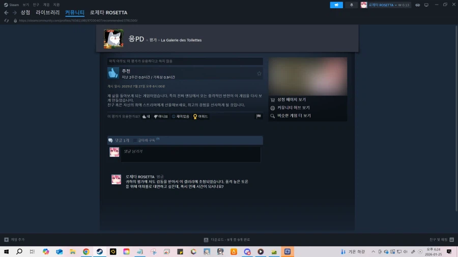 인디게임의 날과 종교합방 초안 이야기_1.webp