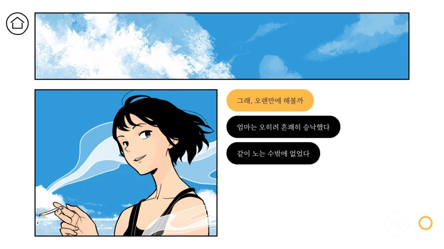 인디게임의 날과 종교합방 초안 이야기_28.webp