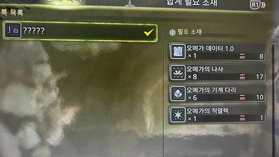 오메가 한손검 생산이 안됩니다 ㅠㅠ_1.webp