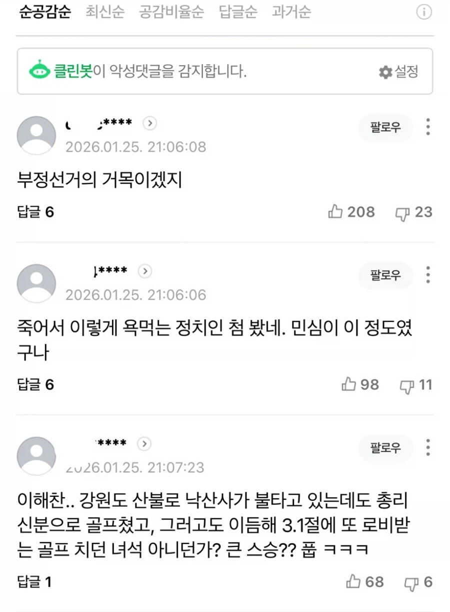 [펌] 어떻게 살았길래 부고 소식에 반응이 다 이러냐_1.webp