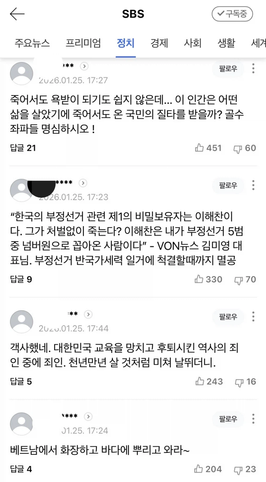 [펌] 어떻게 살았길래 부고 소식에 반응이 다 이러냐_2.webp