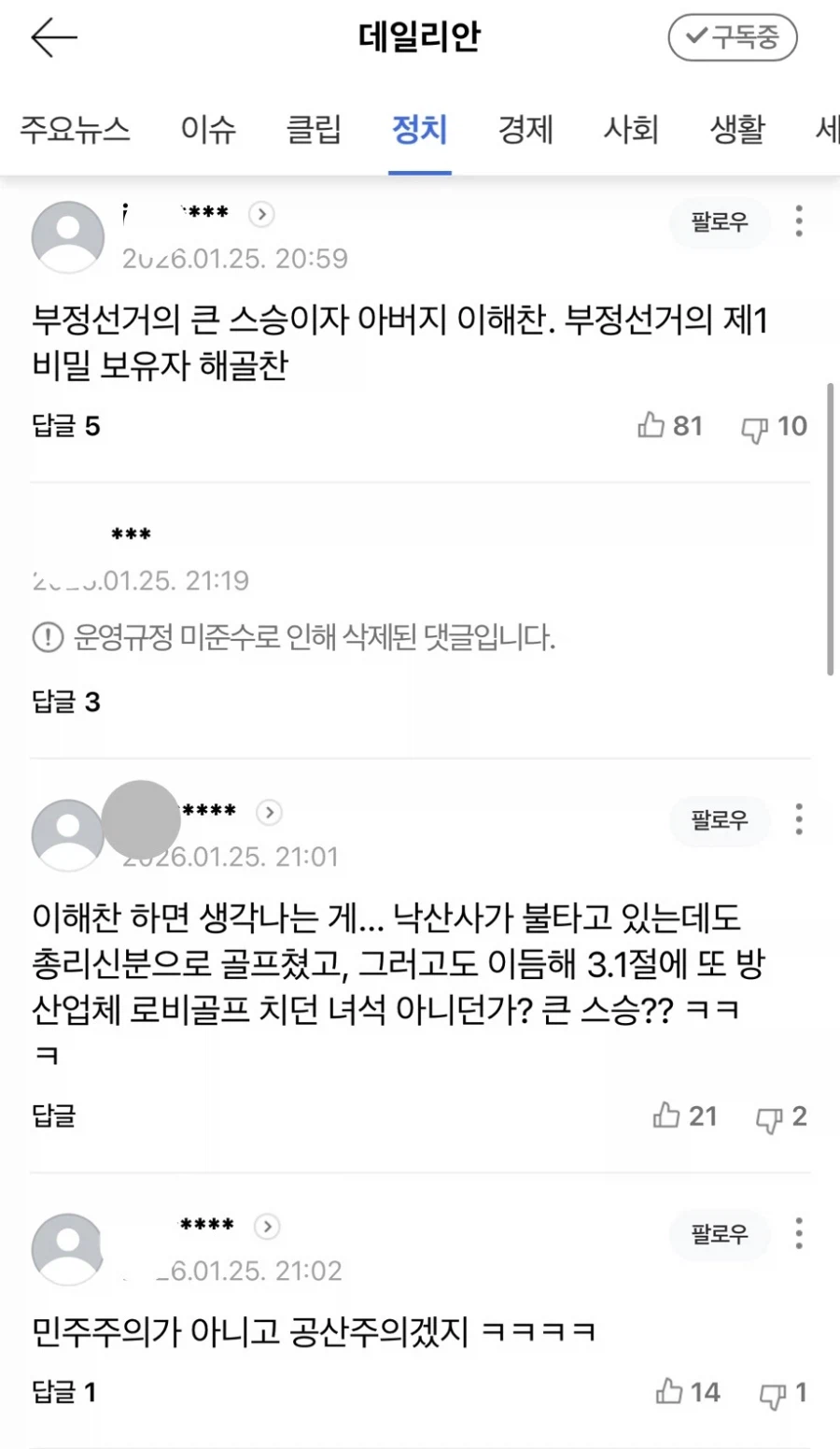 [펌] 어떻게 살았길래 부고 소식에 반응이 다 이러냐_3.webp