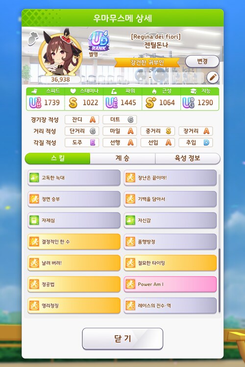 챔미용 타키온 육성해봤습니다._3.png