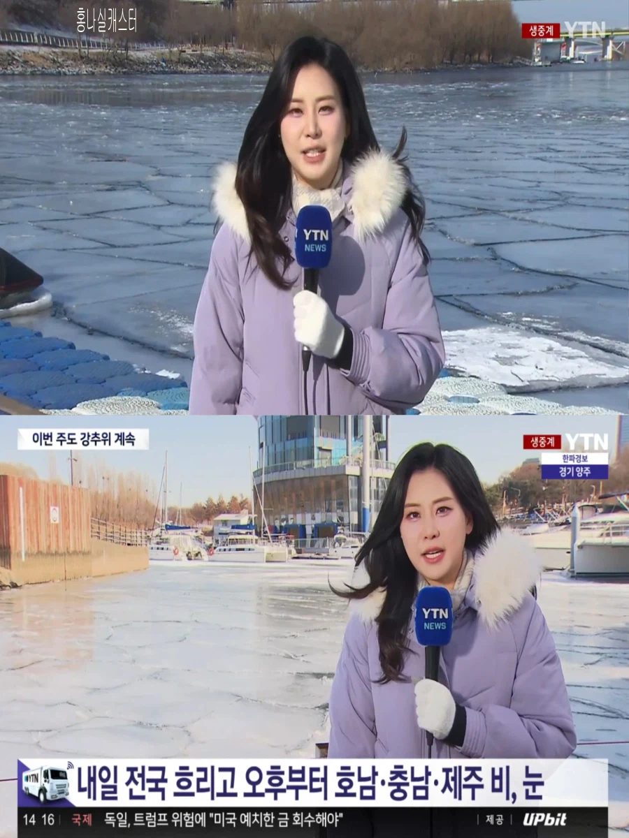 이번주도 강추위 계속(낮은 눈과 비 , 건조특보 발령)_1.webp