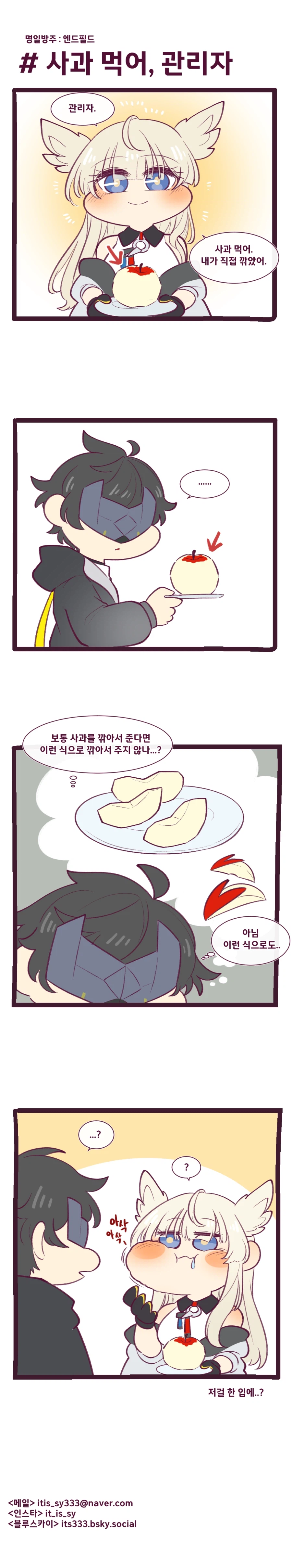 [엔드필드]관리자와 펠리카_4.webp