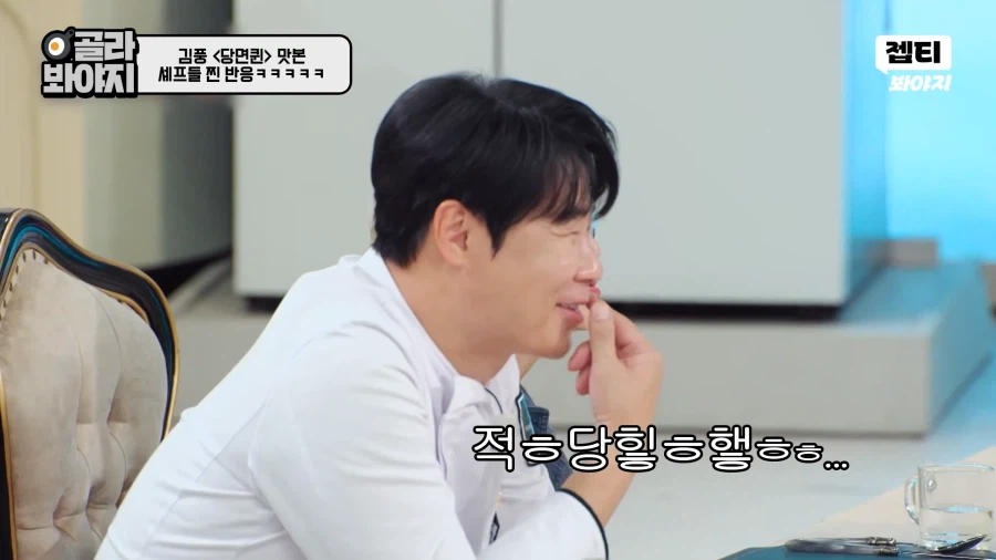 냉부) 이번에 김풍 레전드 찍었네 ㅋㅋㅋ_10.webp