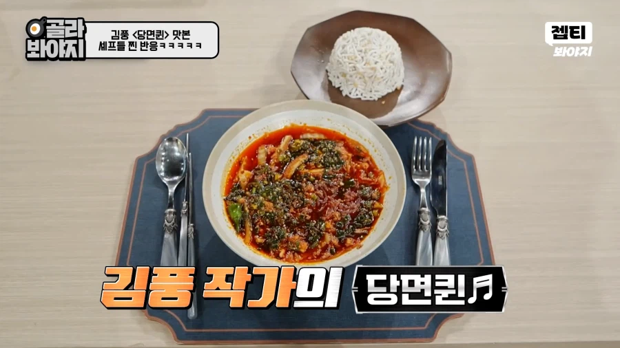 냉부) 이번에 김풍 레전드 찍었네 ㅋㅋㅋ_1.webp