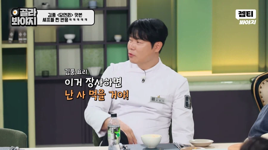 냉부) 이번에 김풍 레전드 찍었네 ㅋㅋㅋ_24.webp