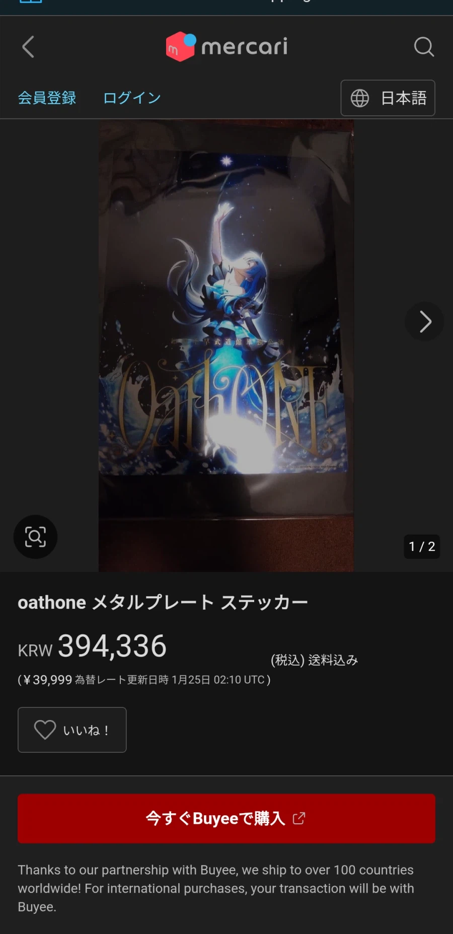 oathone メタルプレート ステッカー 如月千早武道館単独公演「OathONE