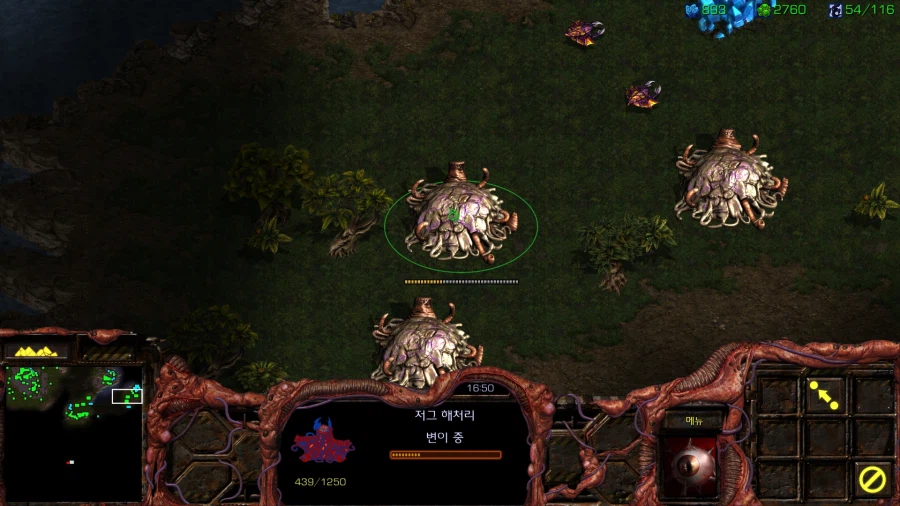 스타1) 저그 아홉번째 미션 특_6.webp