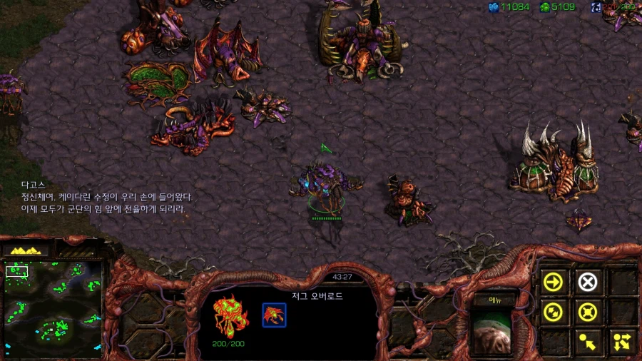 스타1) 저그 아홉번째 미션 특_19.webp