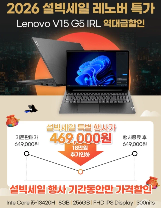 [지마켓] 레노버 V15노트북 코어i5 (469,000원)_3.webp