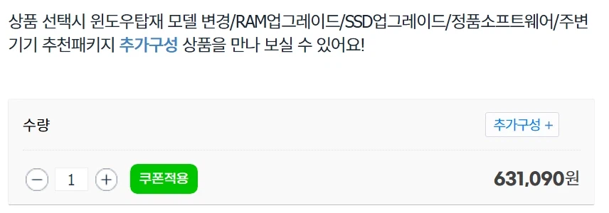 [지마켓] 레노버 V15노트북 코어i5 (469,000원)_1.webp