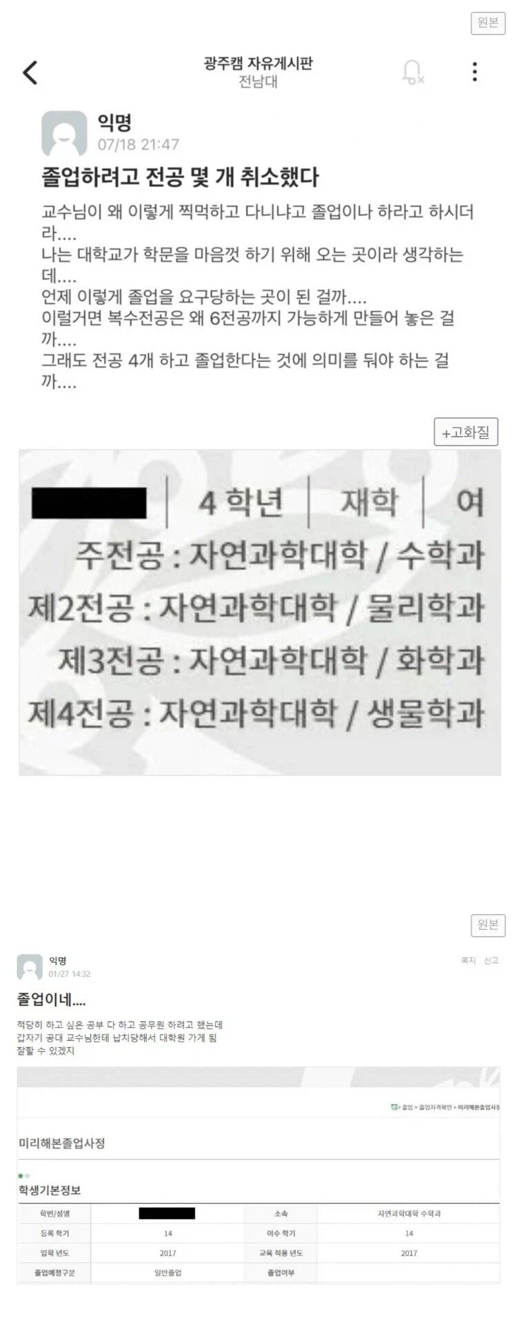 수학, 물리학, 화학, 생물학 4중전공한 여대생의 최후_1.webp