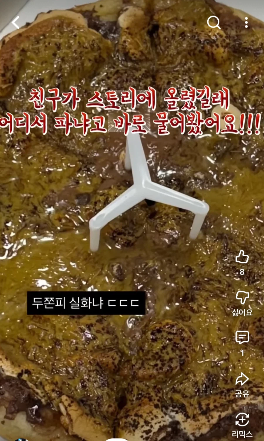 두쫀쿠 뇌절 시작_1.webp