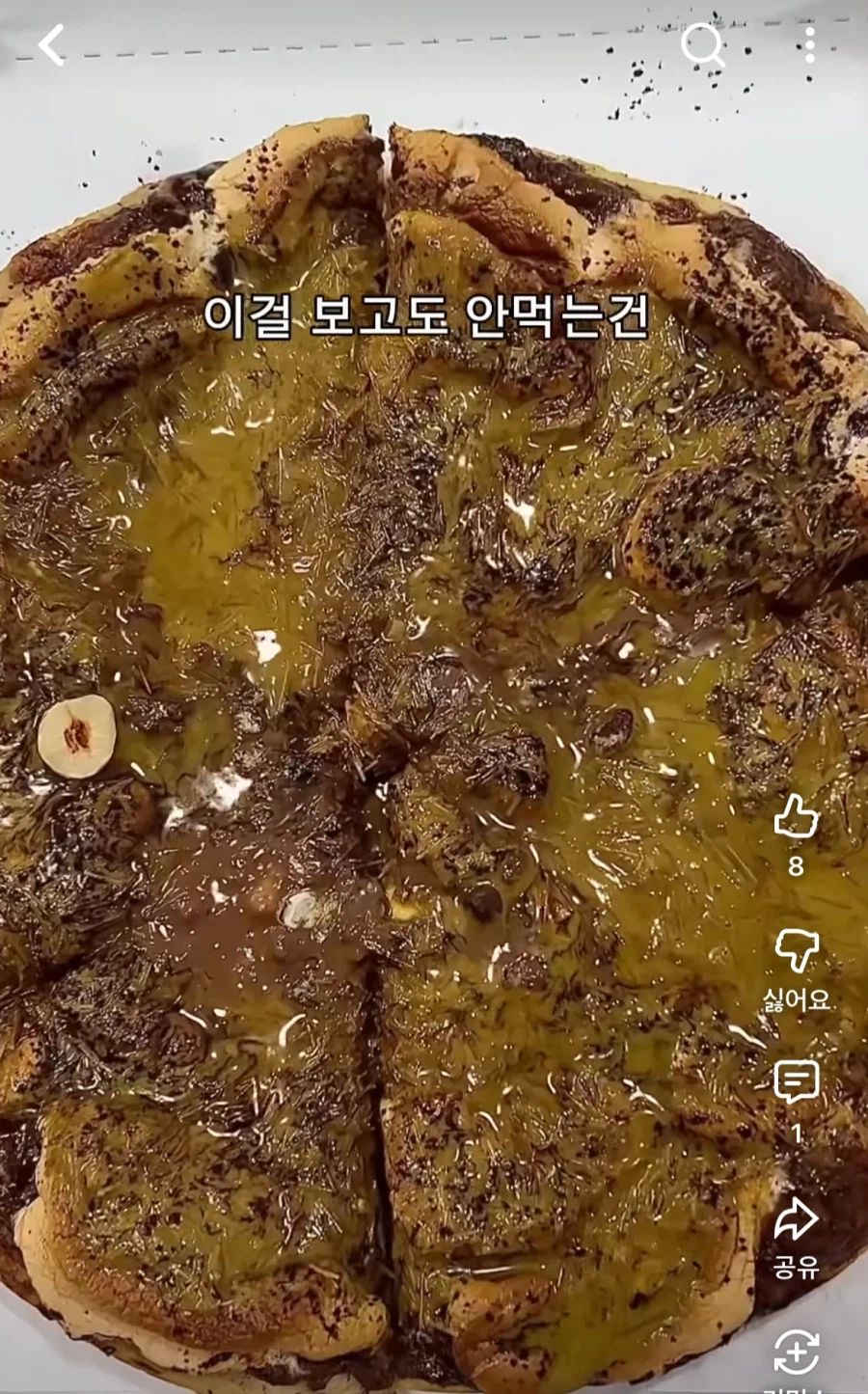 두쫀쿠 뇌절 시작_2.webp