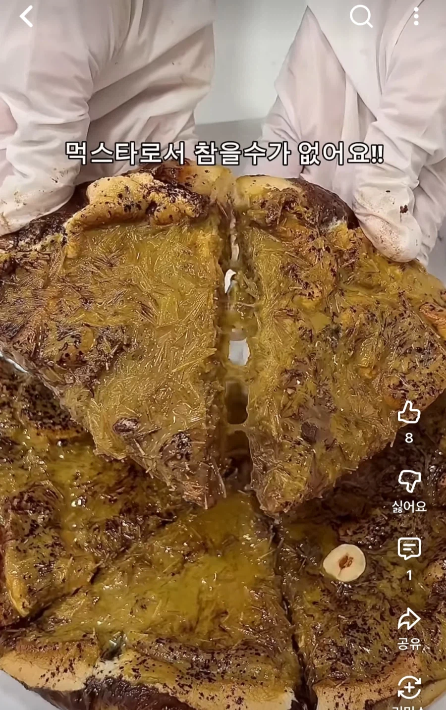 두쫀쿠 뇌절 시작_3.webp