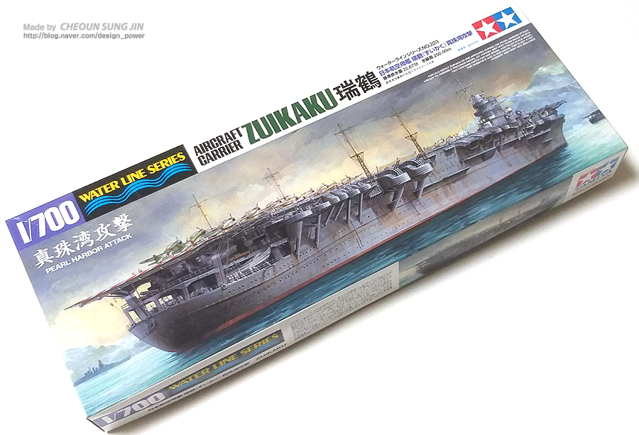 IJN Aircraft Carrier Zuikaku 타미야 프라모델 모형 조립_1.jpg