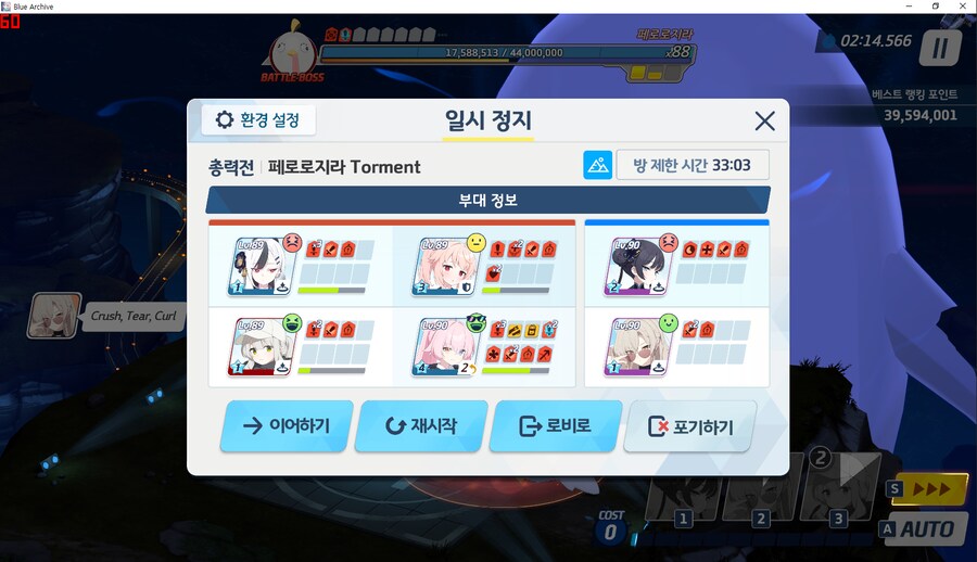 페로로지라 토먼트 플래 고점 택틱 도전 1트 실패 (1웨이브까지는 평범했다)_2.png