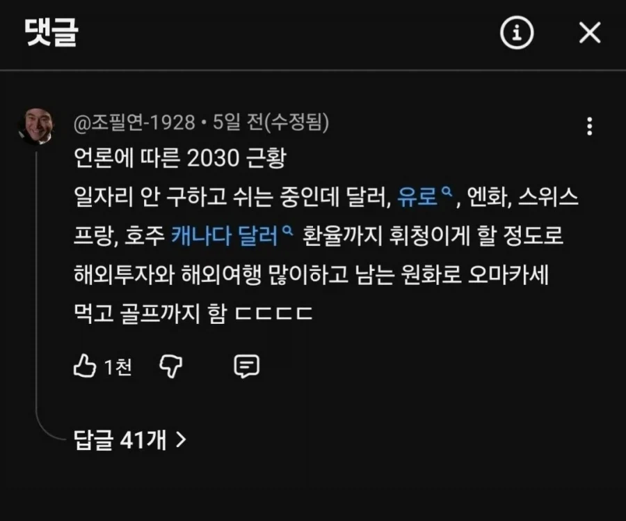 언론에 따른 2030근황_1.webp