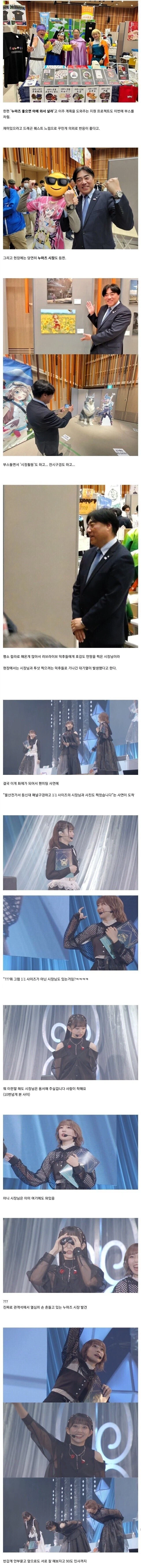 IP 하나만 믿고 역대급 지역축제 열어버린 일본 지자체.jpg_4.webp