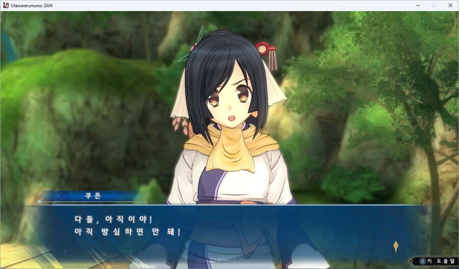 스팀판 칭송받는자 참 / 모노크롬뫼비우스 한글패치 정보 입니다._2.png