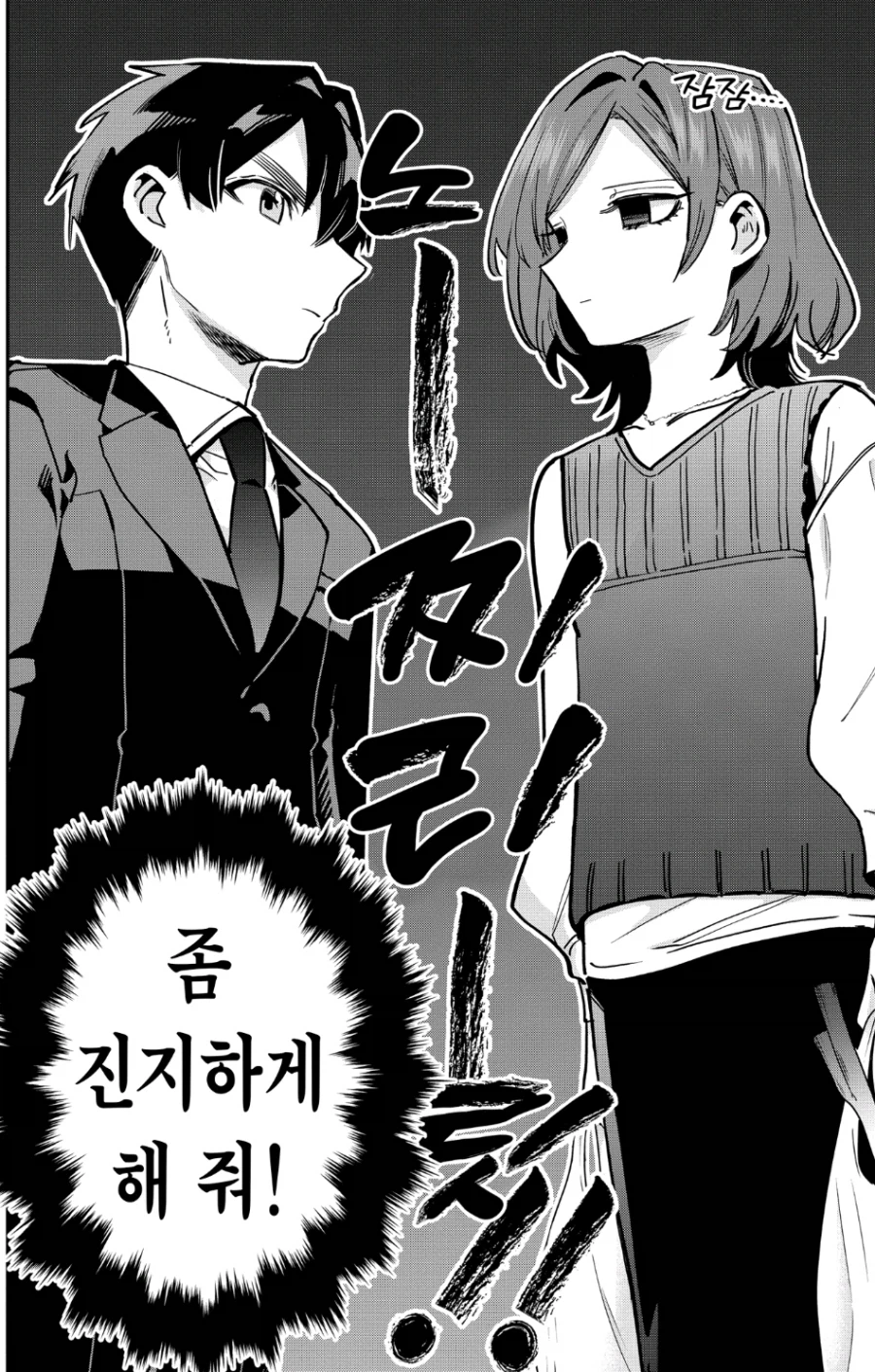 100여친)의외로 이 만화에서 한 적 없는 것_1.webp