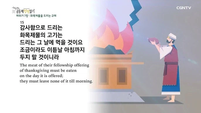 여호와의 증인이 수혈을 안 받는 근거로 삼는 성경내용_1.webp