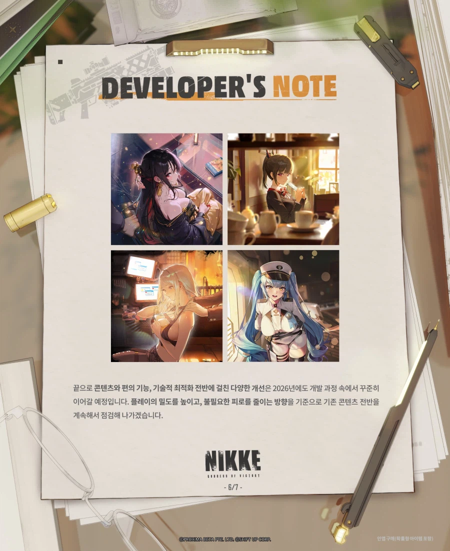 니케) 개발자 노트 떴다_5.webp