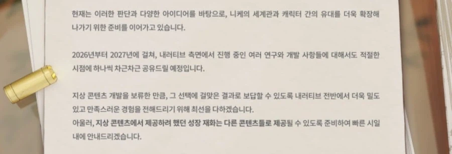 니케) 말 많던 지상 컨텐츠 엎어졌네_2.webp