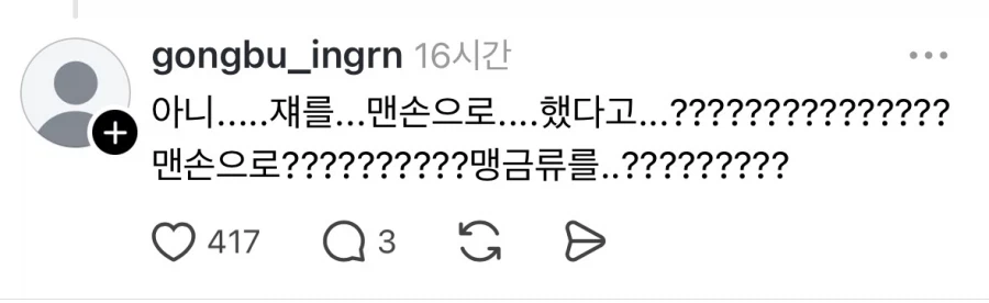 밭에 매가 떨어져있어서 주워옴.jpg_4.webp