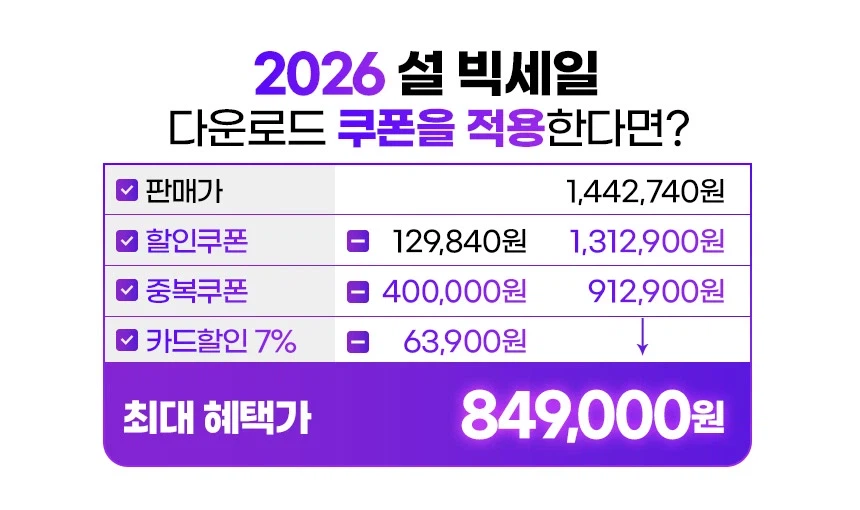 설 빅세일 역대급 할인! 레노버 씽크북 AI 신모델(호크포인트)특가_4.webp