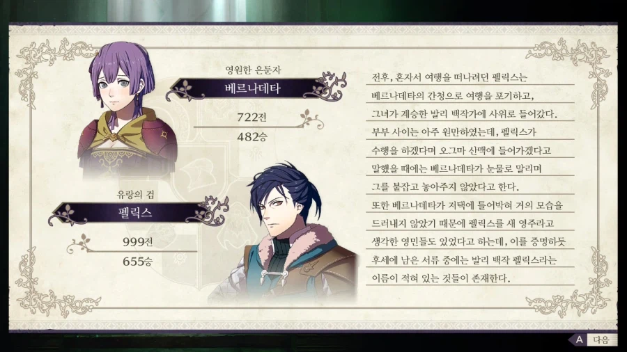 파엠)방랑벽있는 남편을 잡아두는 방법_1.webp