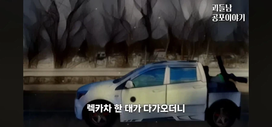 누가봐도 렉카기사가 납치 살인마.ssul_4.webp